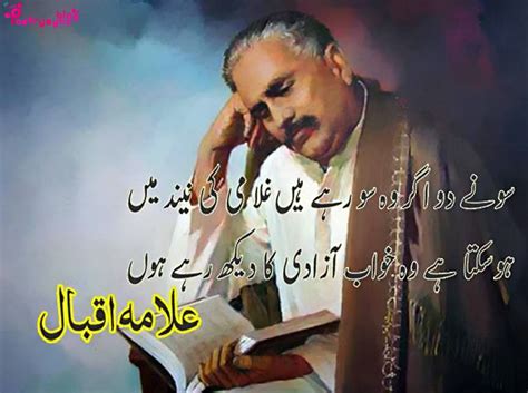 Poetry: Allama Iqbal Motivational Poetry Pictures in Urdu on Life ...