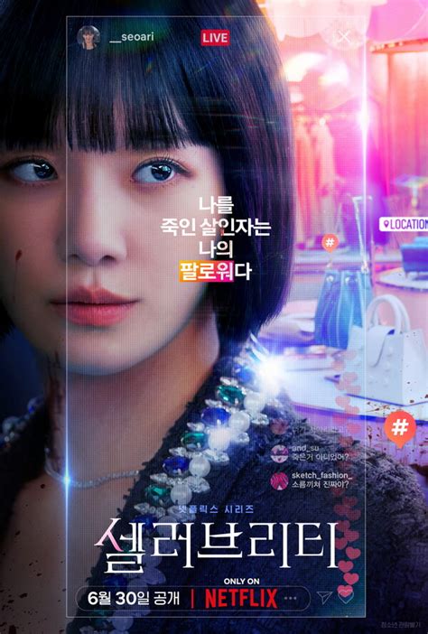 Celebrity (Netflix) - AsianWiki