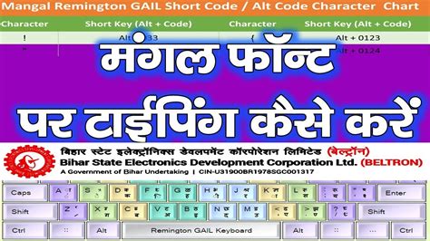 Hindi Typing Master Mangal Font Typing Master Hindi Hindi Typing ...