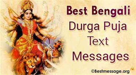 Best Bengali Durga Puja Text Messages, Short Durga Puja Wishes