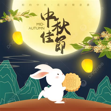 Rabbit Moon Cake Moon Mountain Lantern Mid Autumn Festival Cartoon ...