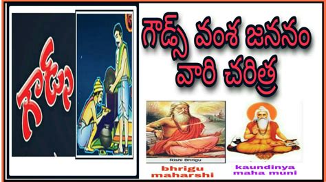 goud history in telugu, gouda kulam history in telugu. - YouTube