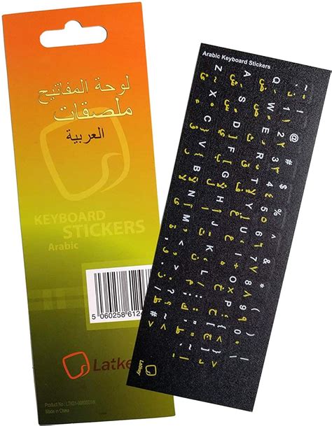 Arabic Keyboard Stickers - MRK Quick Shop