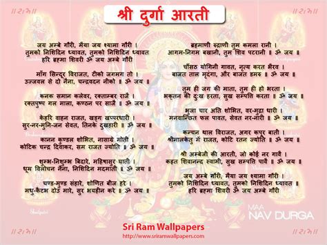 Maa Durga Aarti - Read Goddess Durga prayer and Download Jai Ambe Gauri