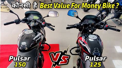 सिर्फ 25,000₹ का अंतर 🙄 Pulsar 125 VS Pulsar 150 !! कौनसी है आपके लिये ...