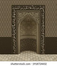 Mihrab Prayer Niche Mosque 3d Stock Illustration 1918724432 | Shutterstock