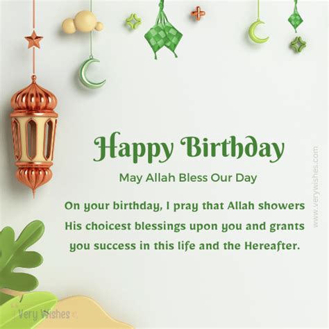 195+ Islamic Birthday Wishes - Quotes, Prayers & Duas - Very Wishes