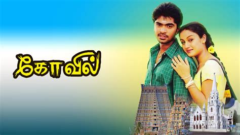 Watch Kovil Full Movie Online in HD Quality | Download Now