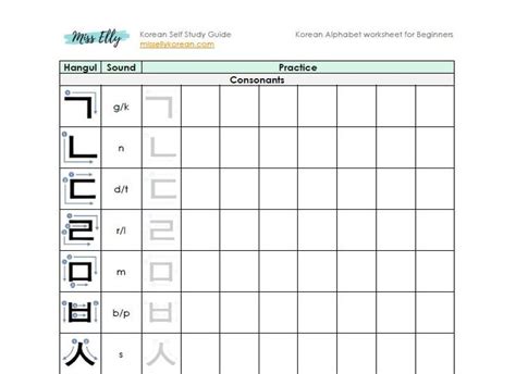 Korean alphabet worksheets for beginners (printable pdf) - Miss Elly ...