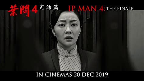 IP MAN 4: The Finale | In Cinemas 20th December 2019 - YouTube