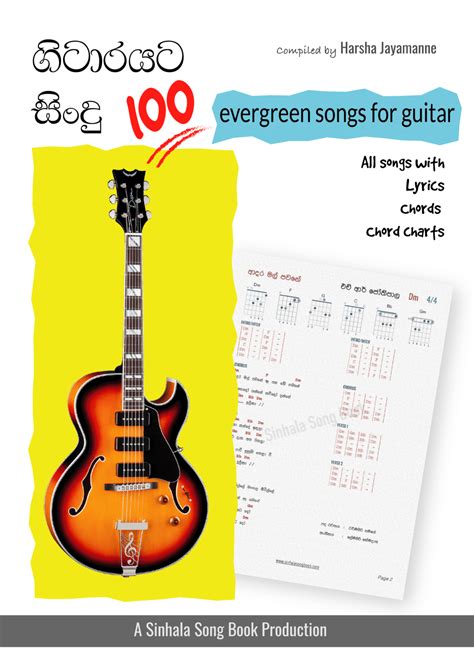 100 Evergreen Sinhala Songs Guitar Chord Book - Sinhala song book