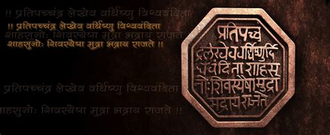 Shivaji Maharaj Wallpaper - WordZz