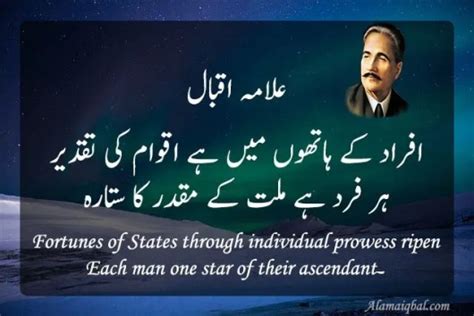 Top Allama Iqbal Quotes in Urdu & English That Will Inspire