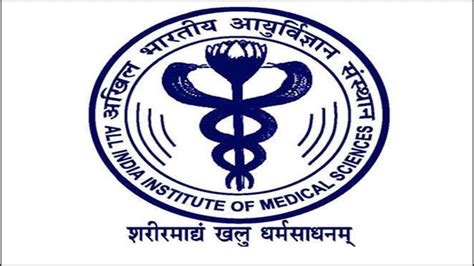 AIIMS, दिल्‍ली में 207 पद पर नौकरी - govt jobs recruitment in aiims ...