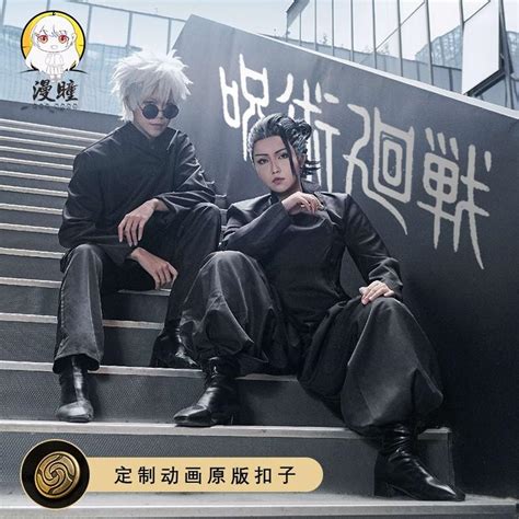 [Cosplay] Jujutsu Kaisen - Suguru Geto, Hobbies & Toys, Collectibles ...