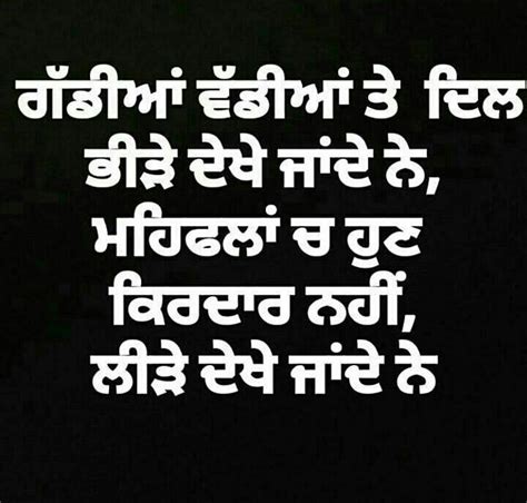 Best Punjabi Motivational Quotes