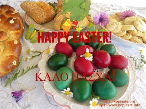 Greek Easter Recipes and Leftovers