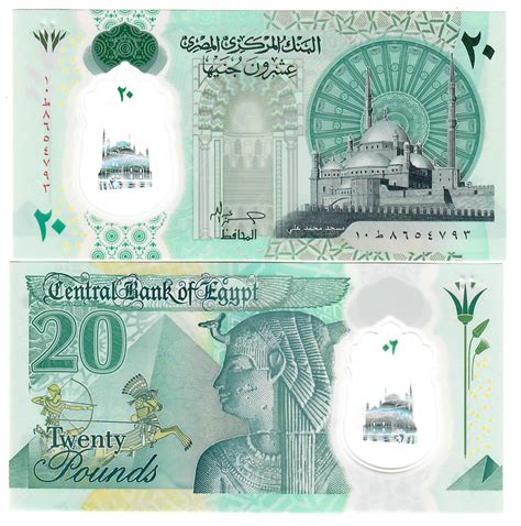 Egypt 20 Pounds 2023 UNC – Davenport-Banknotes-and-Coins