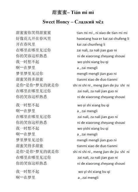 Da Bei Zhou Lyrics