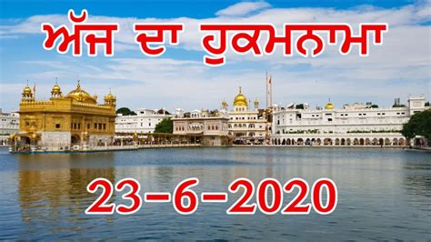 Hukamnama From Amritsar Today | Hukamnama Sri Darbar Sahib Today ...