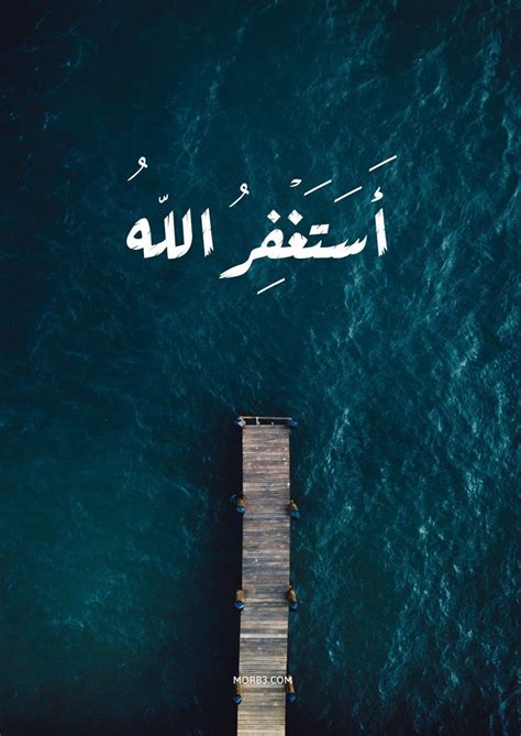 Islamic Wallpaper with Beautiful Quotes