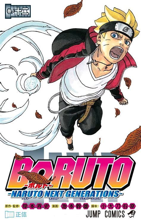 boruto manga 60 manga plus Boruto naruto chapitre generations uzumaki ...