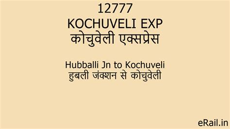 12777 KOCHUVELI EXP Train Route