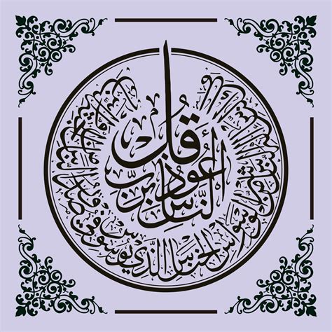 Arabic Calligraphy Qur'an, Meaning for all your design needs, templates ...