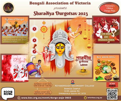 BAV Durga Puja 2023 - Bengali Association of Victoria