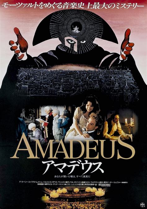 Amadeus (1984) - Posters — The Movie Database (TMDB)