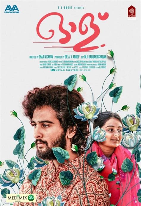 Oolu - [2019] Malayalam Full Movie Download