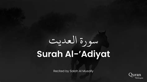 Surah Adiyat Recitation | Tafseer & English Translation - QuranGuides