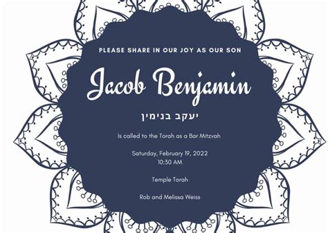 Bar/Bat Mitzvah Invitations Wording: 10 Unique Text Samples - B'nai ...