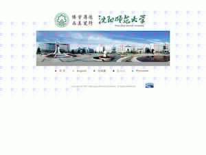 Shenyang Normal University Ranking