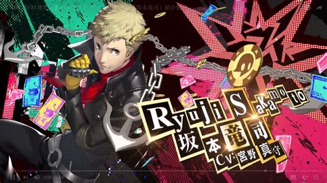 Persona 5 Royal New Trailer featuring Ryuji’s new Persona and duo move ...