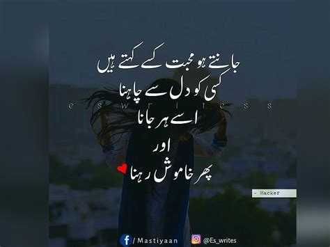 16 Images OF Best Urdu 2 Lines Poetry - Deep urdu Poetry | Urdu Thoughts