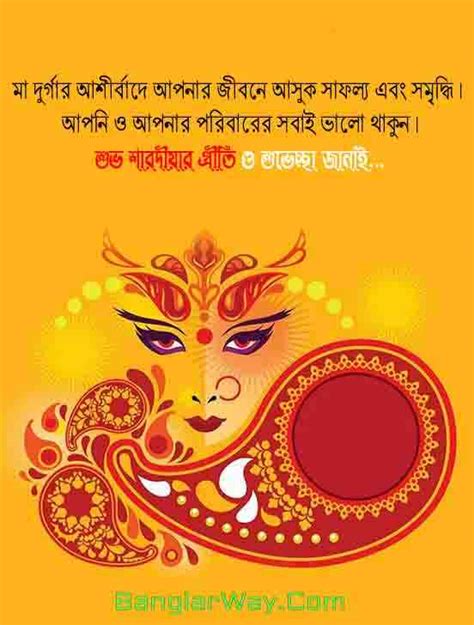 Happy Durga Puja wishes in bengali~শারদীয় শুভেচ্ছা বার্তা