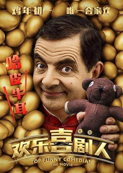 Rowan Atkinson Cameos as Mr Bean in New Chinese Comedy | Den of Geek