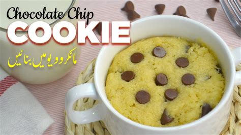 Microwave chocolate chip cookie in a mug - Asaan Recipes