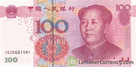 Chinese Yuan current Renminbi banknotes - Exchange yours now