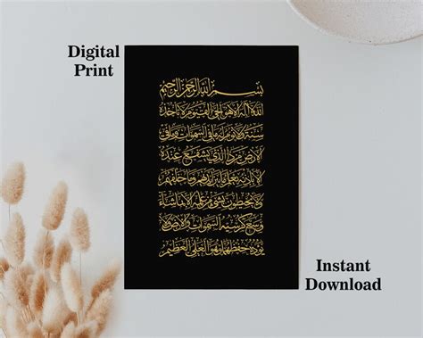 Ayatul Kursi Frame, Islamic Calligraphy Frames. Islamic Wall Art. Quran ...