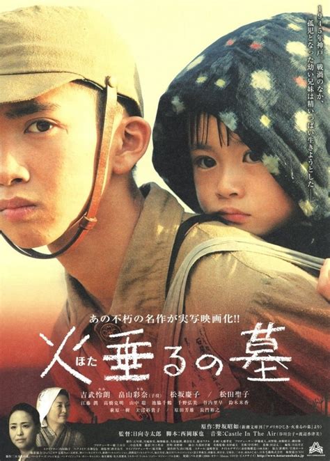 Grave of the Fireflies (2005 film) - Alchetron, the free social ...