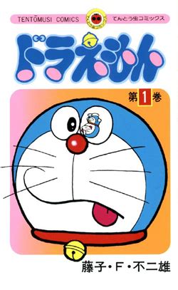 Doraemon - Wikipedia