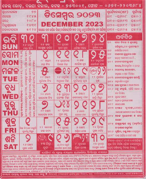 Kohinoor Odia Calendar December 2023 - Download HD Quality