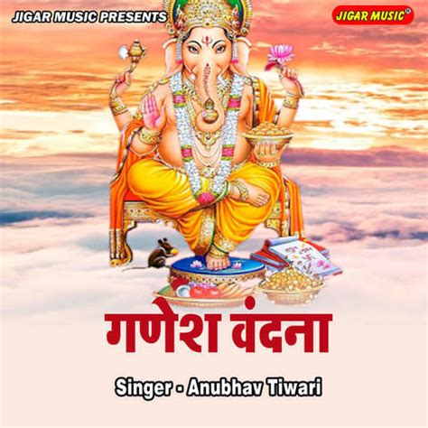 Ganesh Vandana Song Download: Ganesh Vandana MP3 Song Online Free on ...