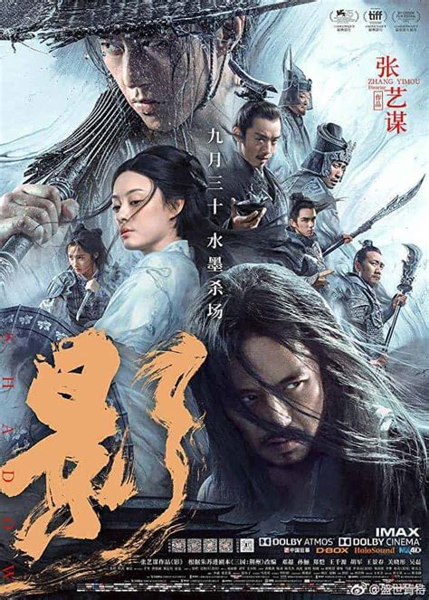 New Trailer for Chinese Martial Arts Film "Shadow"