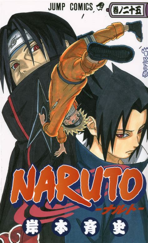 Naruto: Naruto | Manga covers, Naruto art, Anime printables