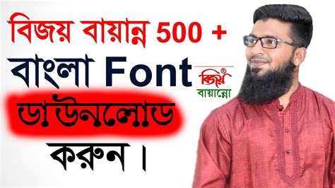 Bijoy Bayanno Download 750 + Bangla Font | Font And Install On Your Win ...