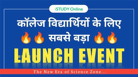 Biggest Launching of Rajasthan | Complete University Courses | iSTUDY ...