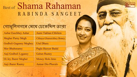 Best of Shama Rahaman | Rabindra Sangeet | Bengali Songs of Tagore ...